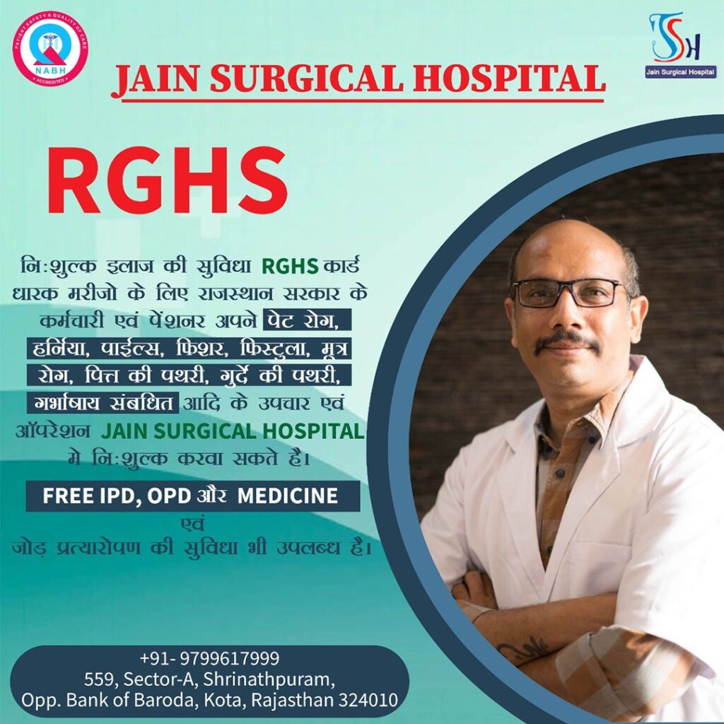 Jain Surgical Hospital, Kolkata - Best RGHS hospital in Kota.